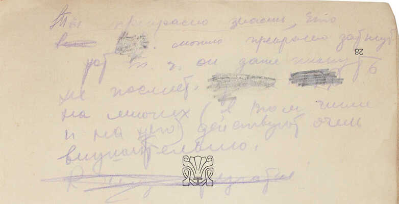 [С автографом автора]. Н-ин А-ий. Стихотворения. 1914 г. [СПб.]: Тип. Гутенберга, 1914.
